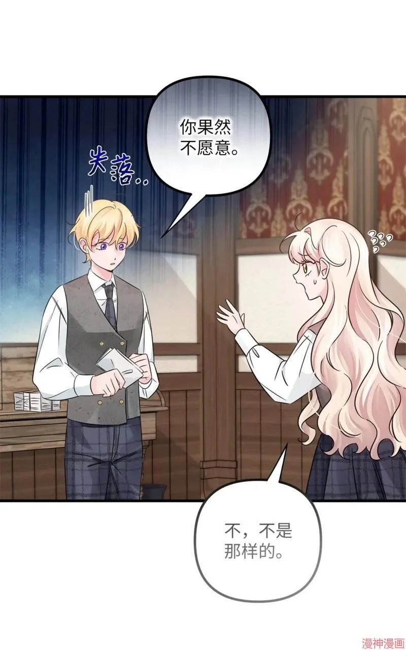 第45话 第51页