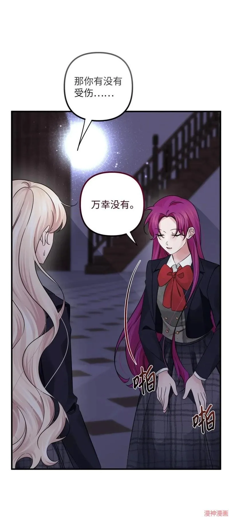 第49话 第8页