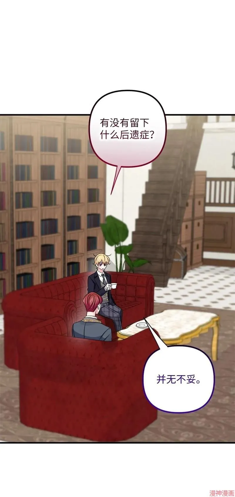 第51话 第23页