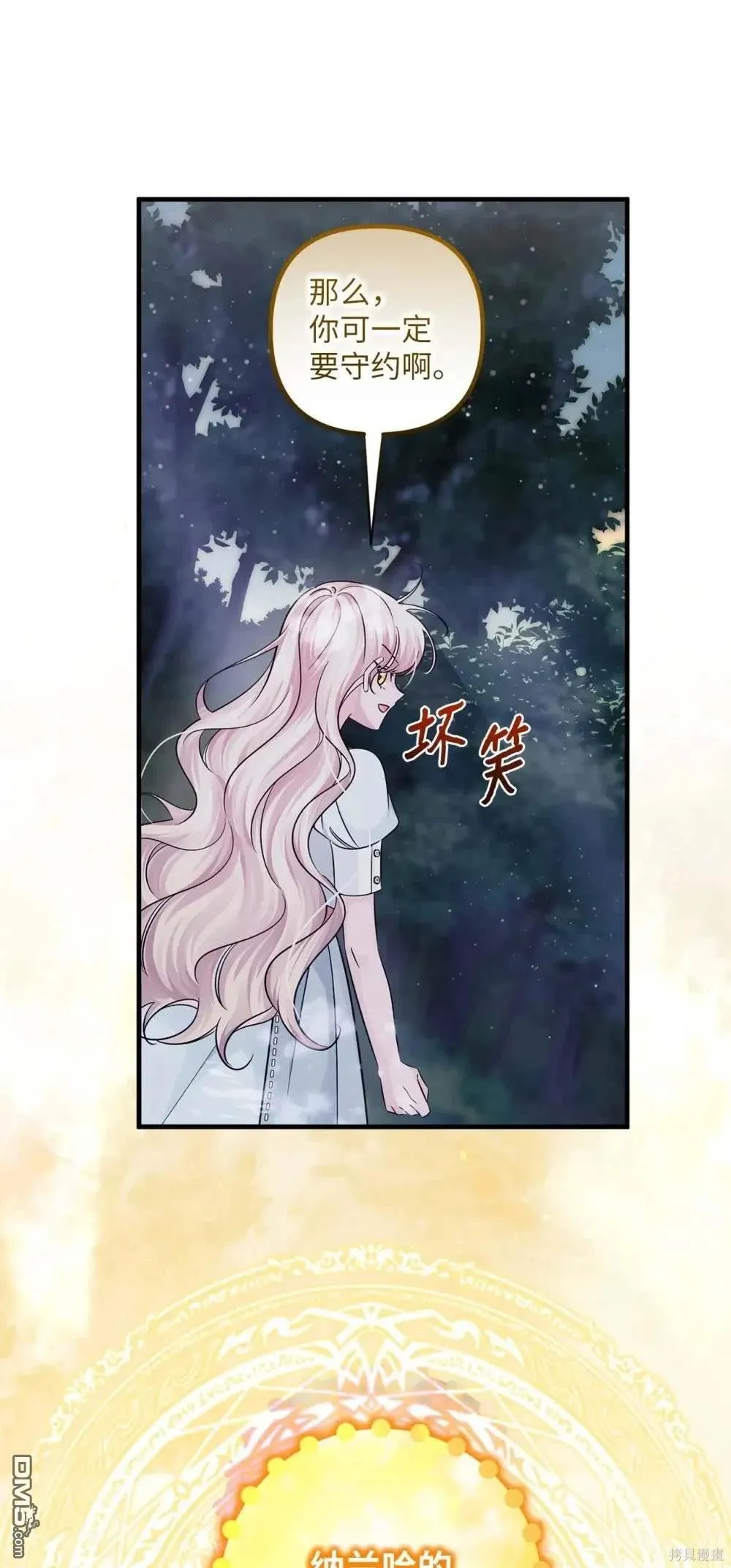 第65话 第81页