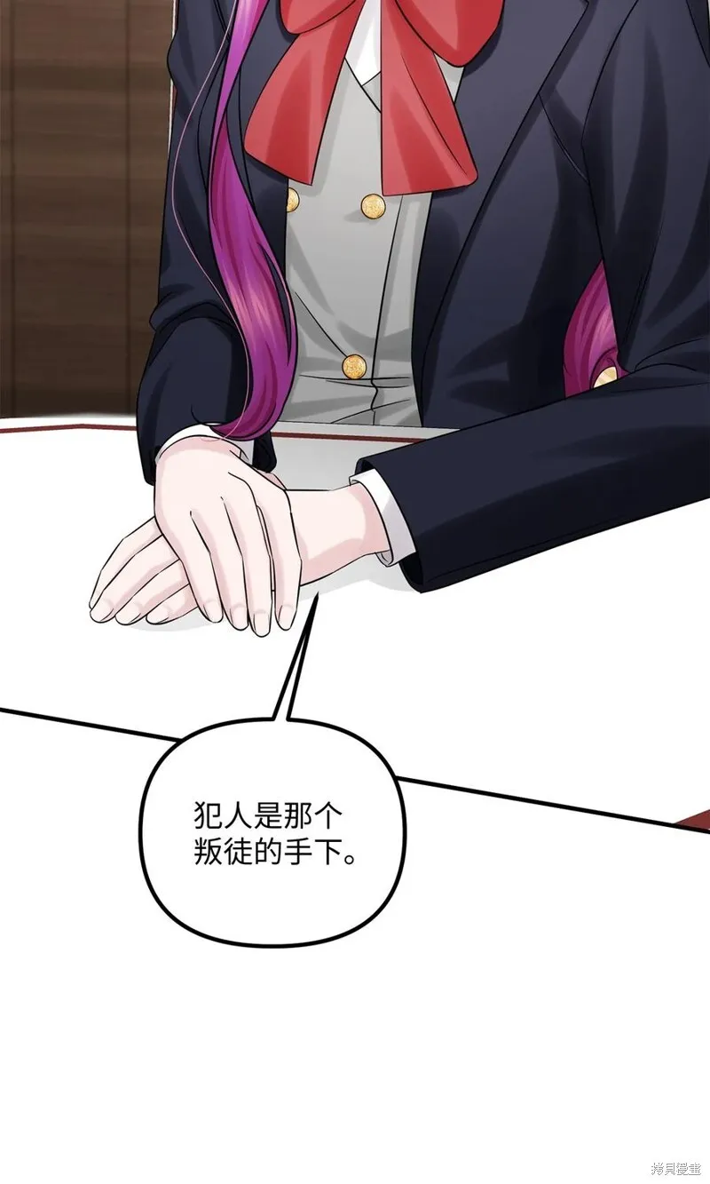 第71话 第6页
