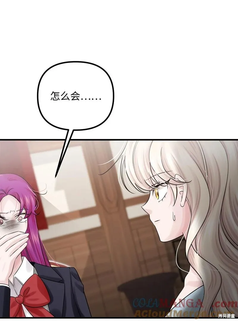 第71话 第16页