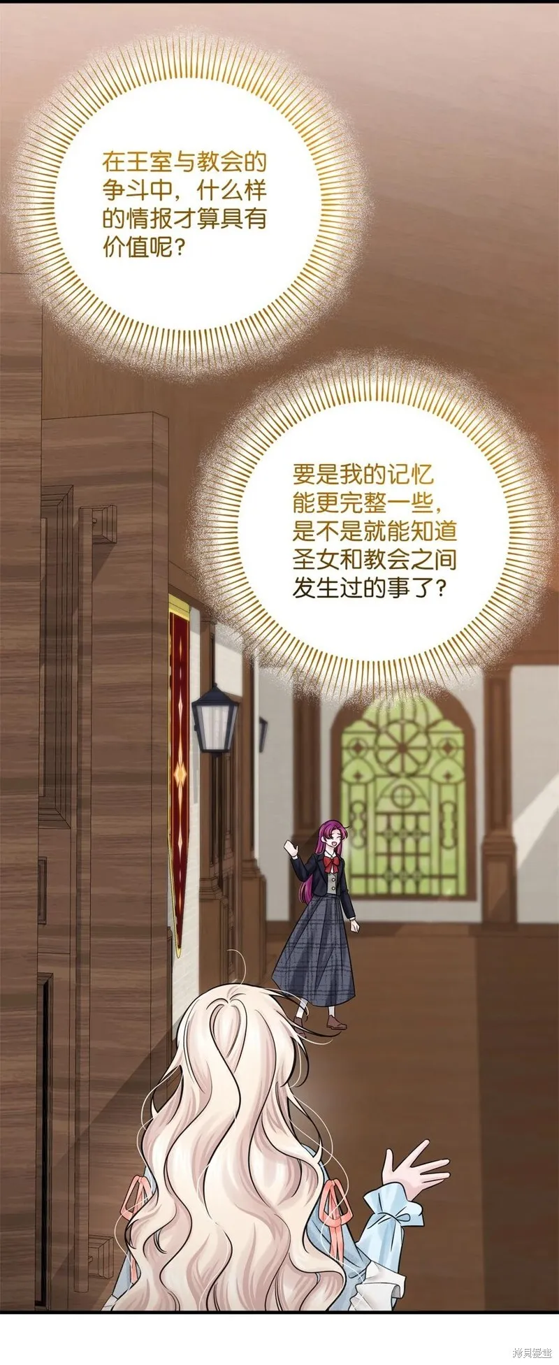 第71话 第32页