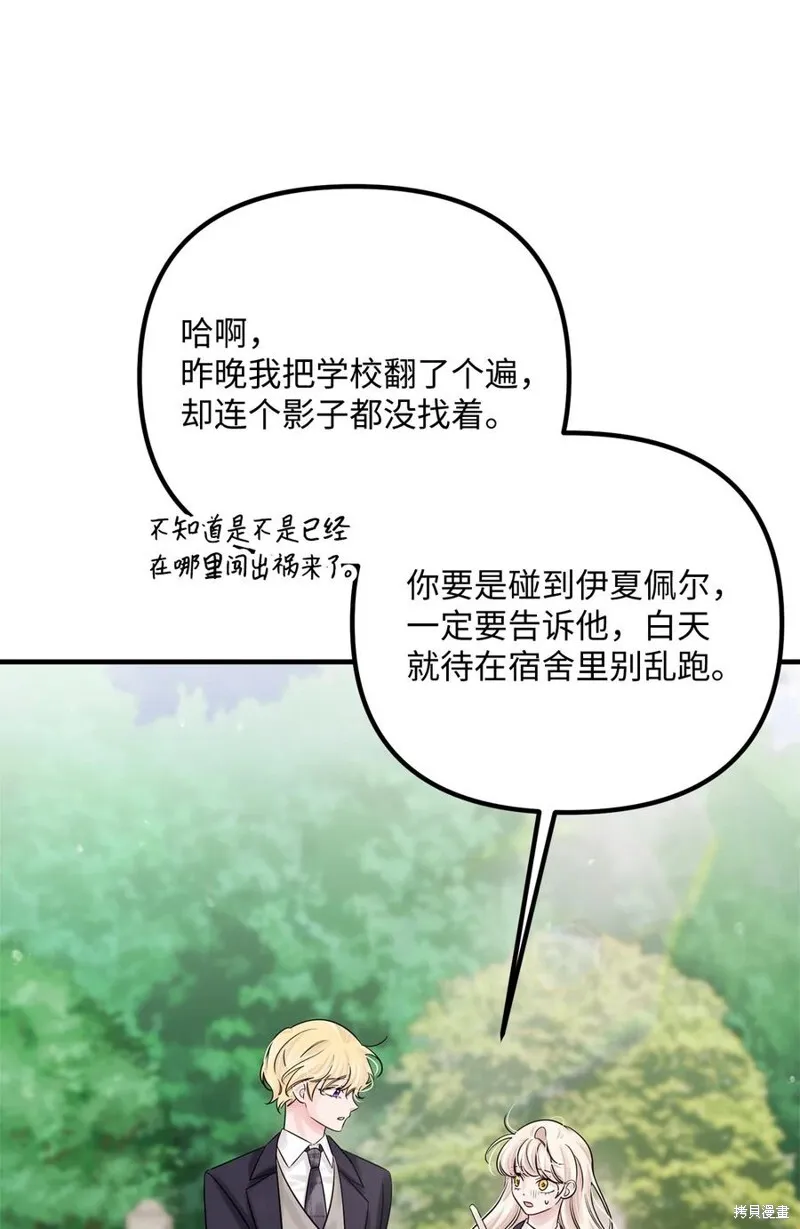 第71话 第53页