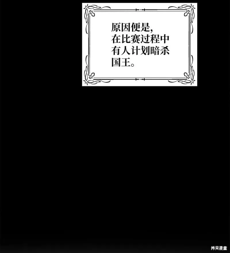 第71话 第69页