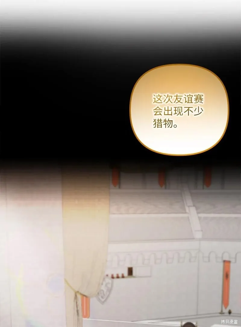 第71话 第74页
