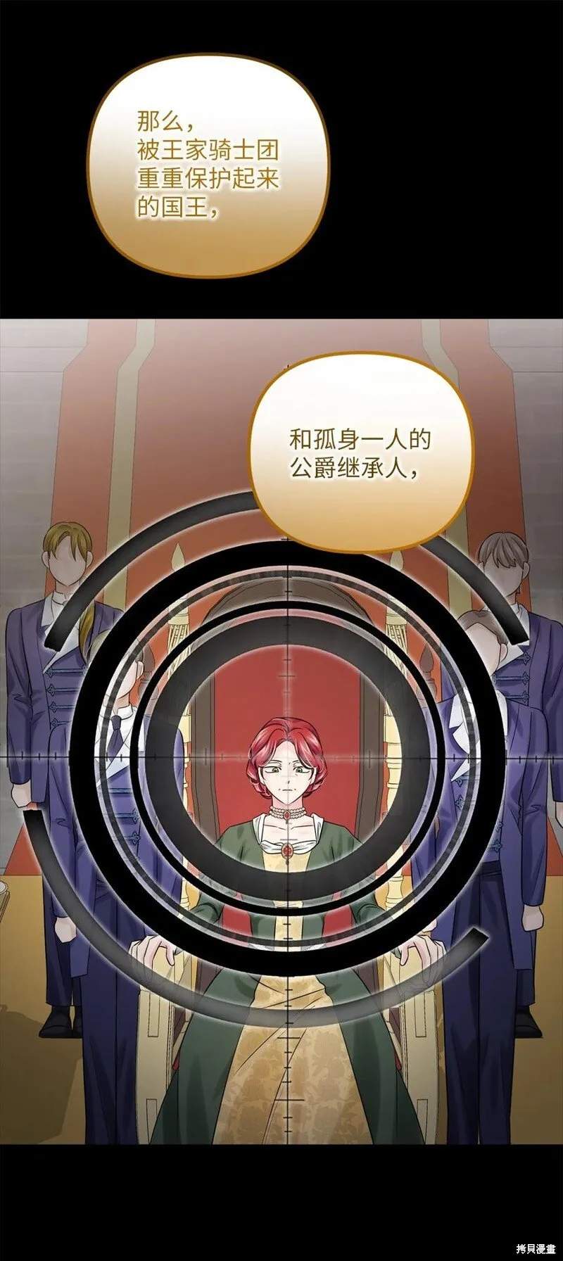 第71话 第77页