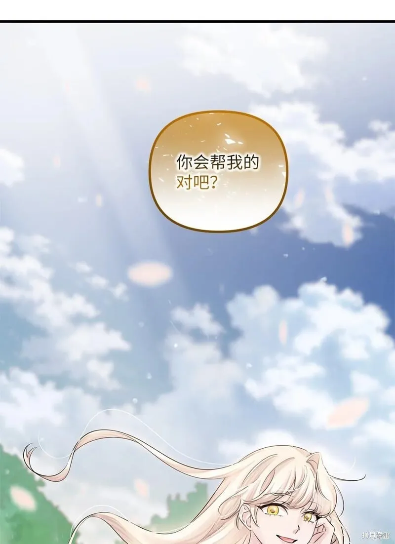 第71话 第86页