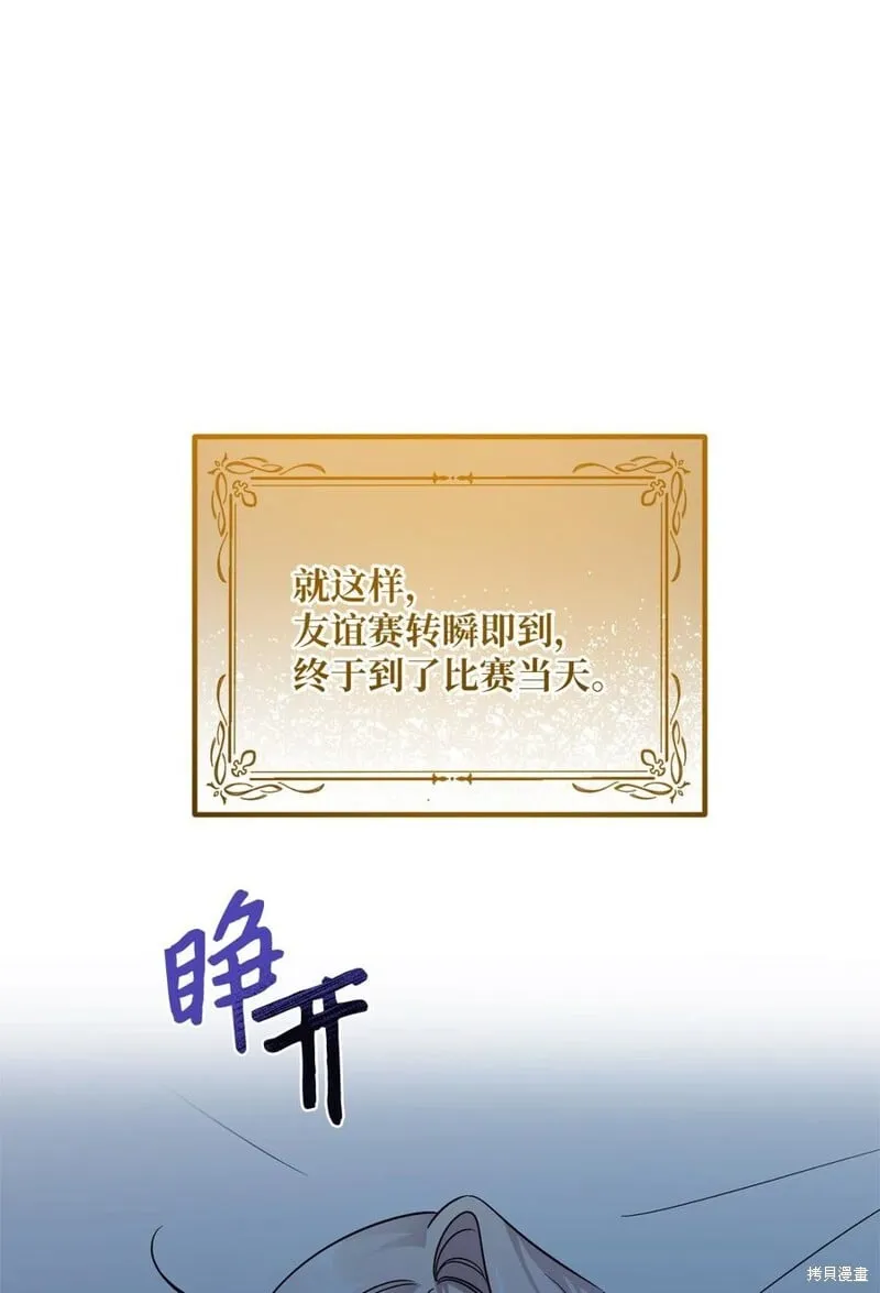 第72话 第66页