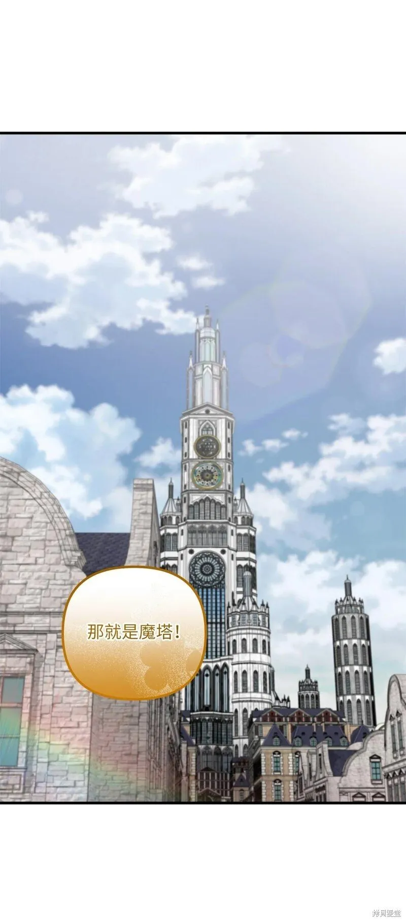 第72话 第74页