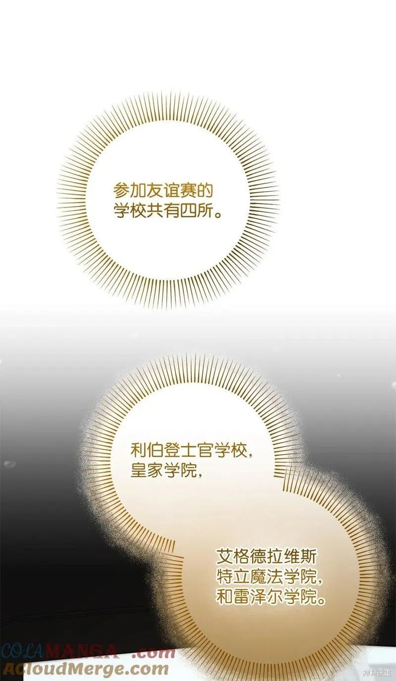 第72话 第82页