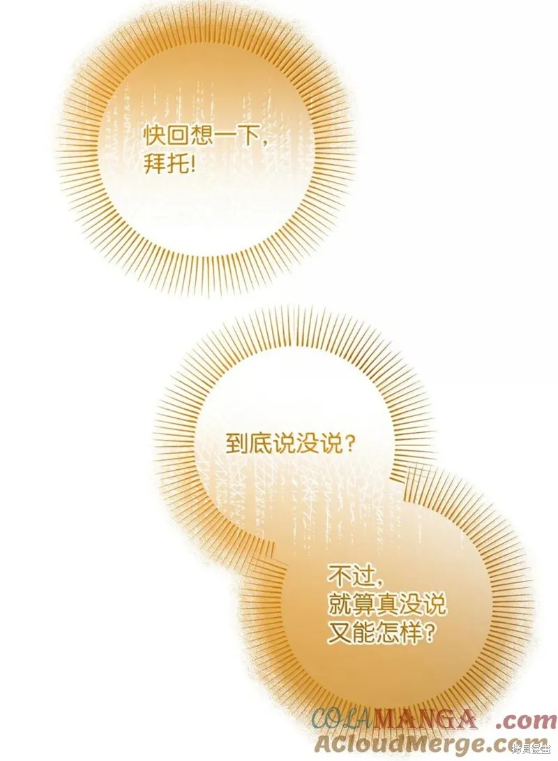 第74话 第53页