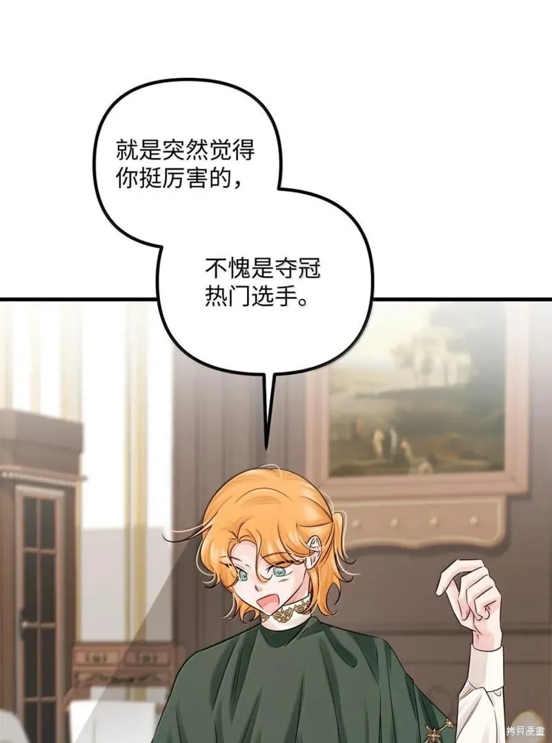 第76话 第81页
