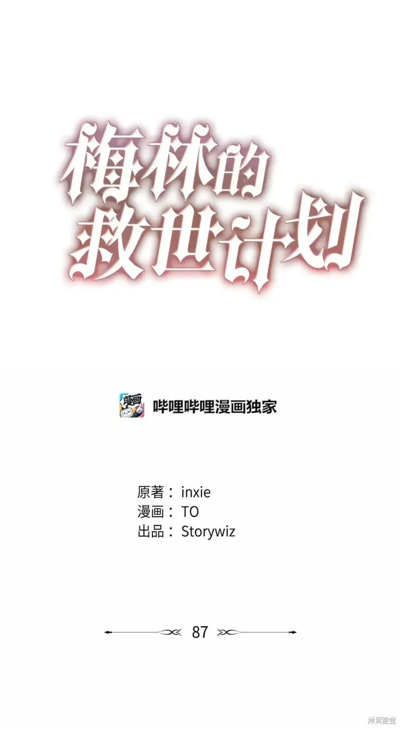第87话 第28页