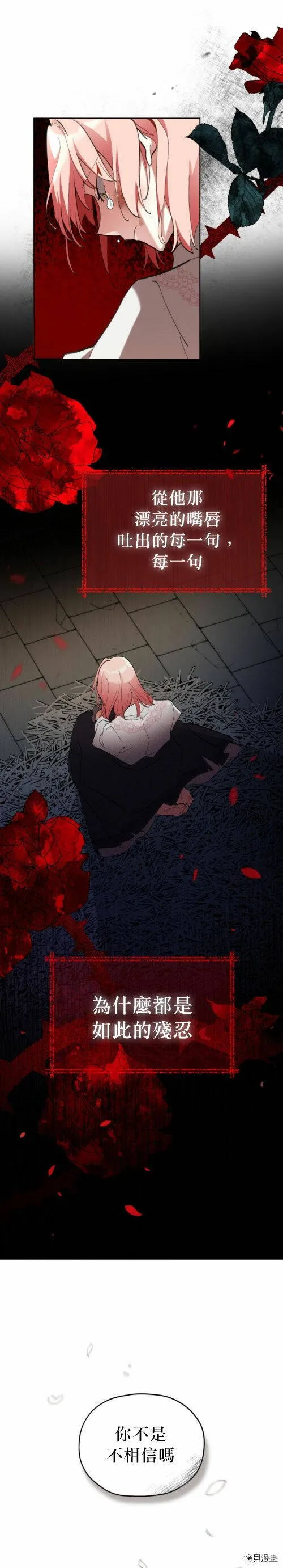 第01话 第8页