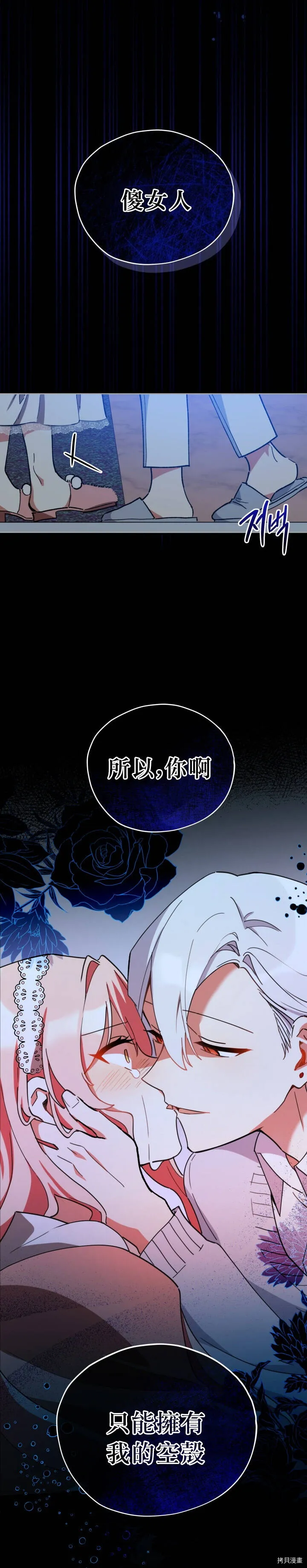 第18话 第21页