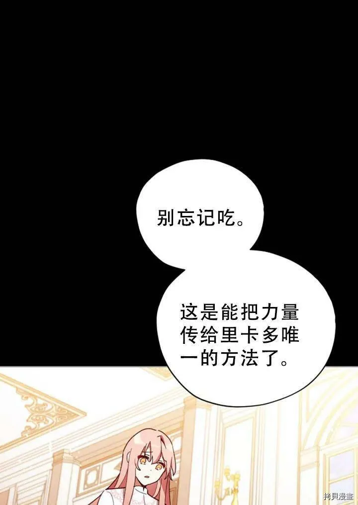 第25话 第20页
