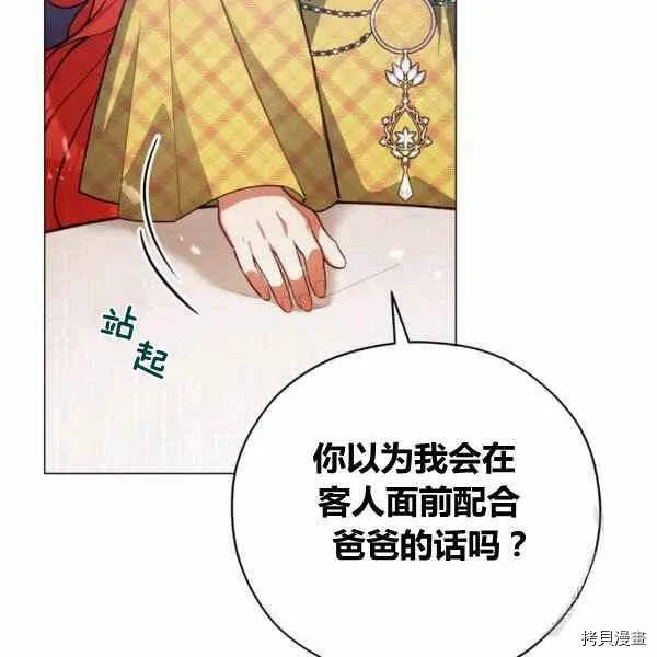 第41话 第62页