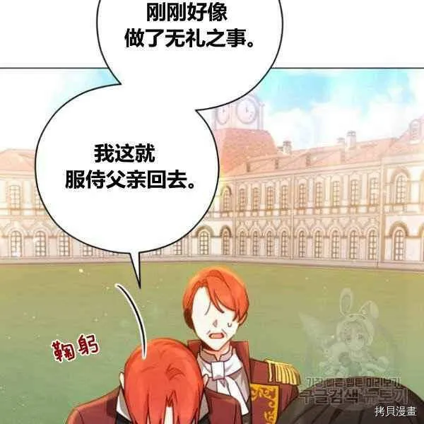 第42话 第14页