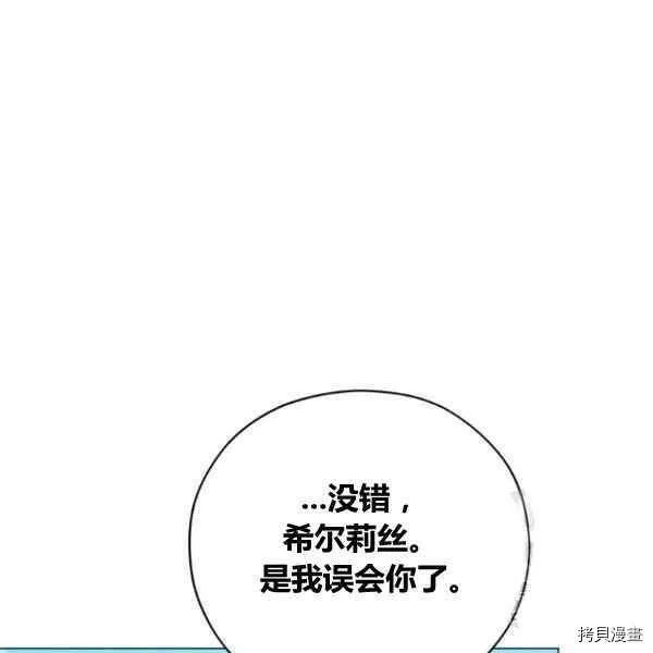 第42话 第16页