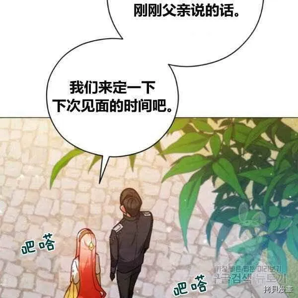 第42话 第32页