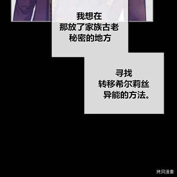 第42话 第70页
