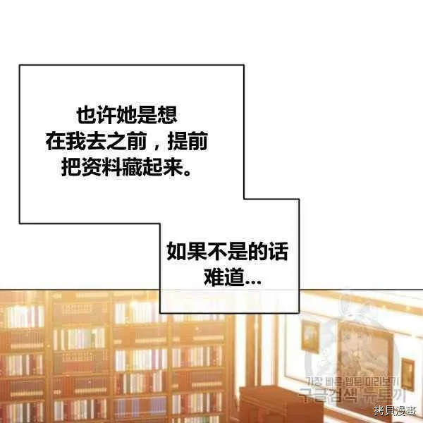 第42话 第76页