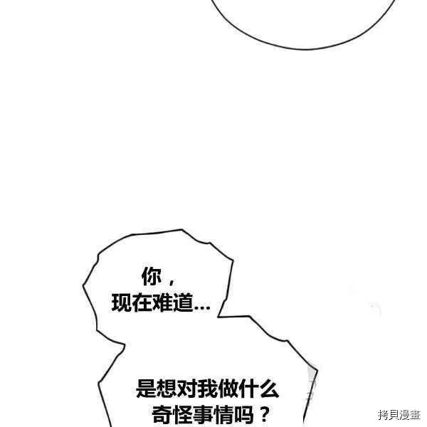 第42话 第92页