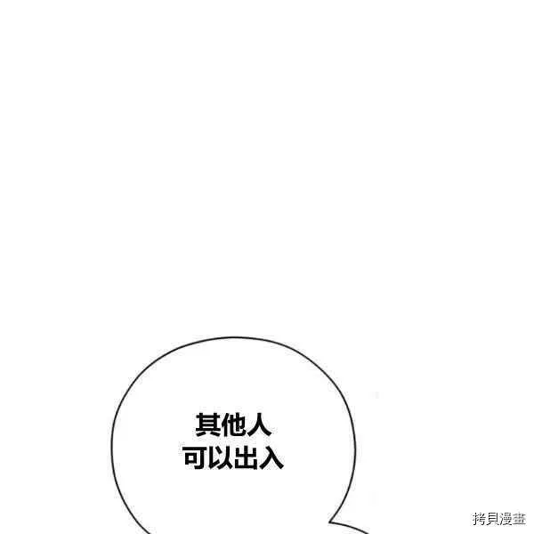 第42话 第104页