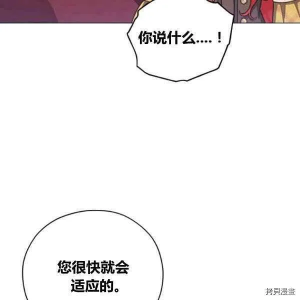 第42话 第106页