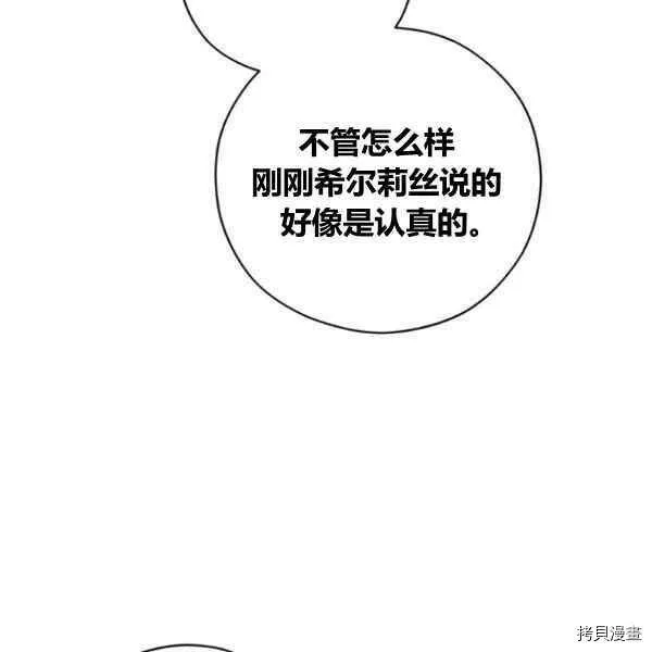 第42话 第119页