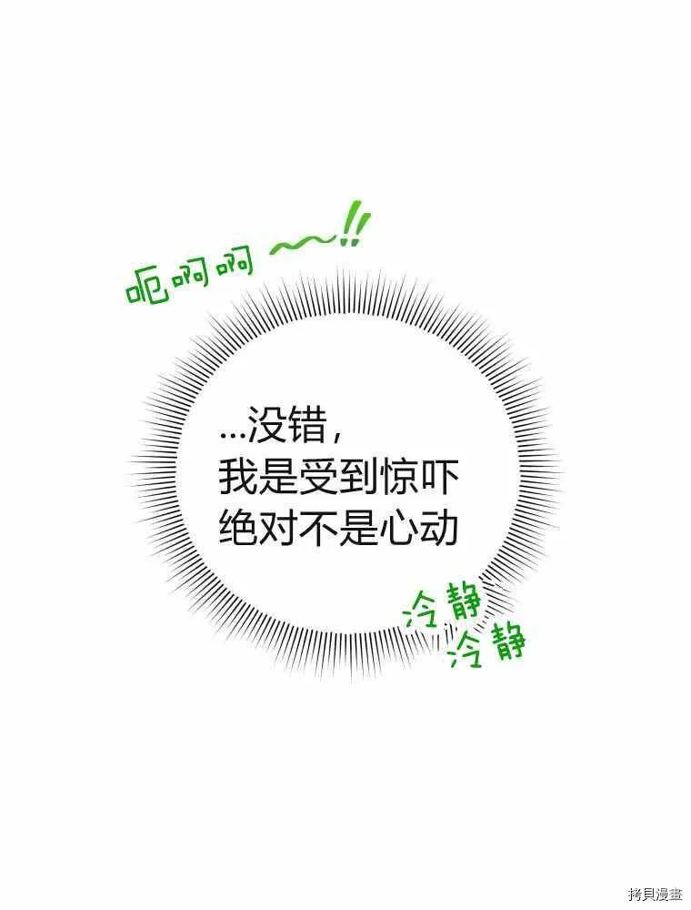 第45话 第86页