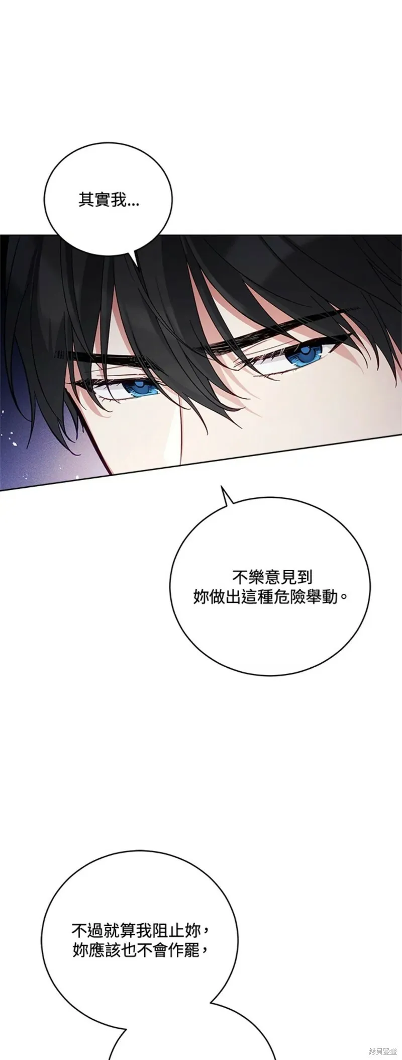 第52话 第7页
