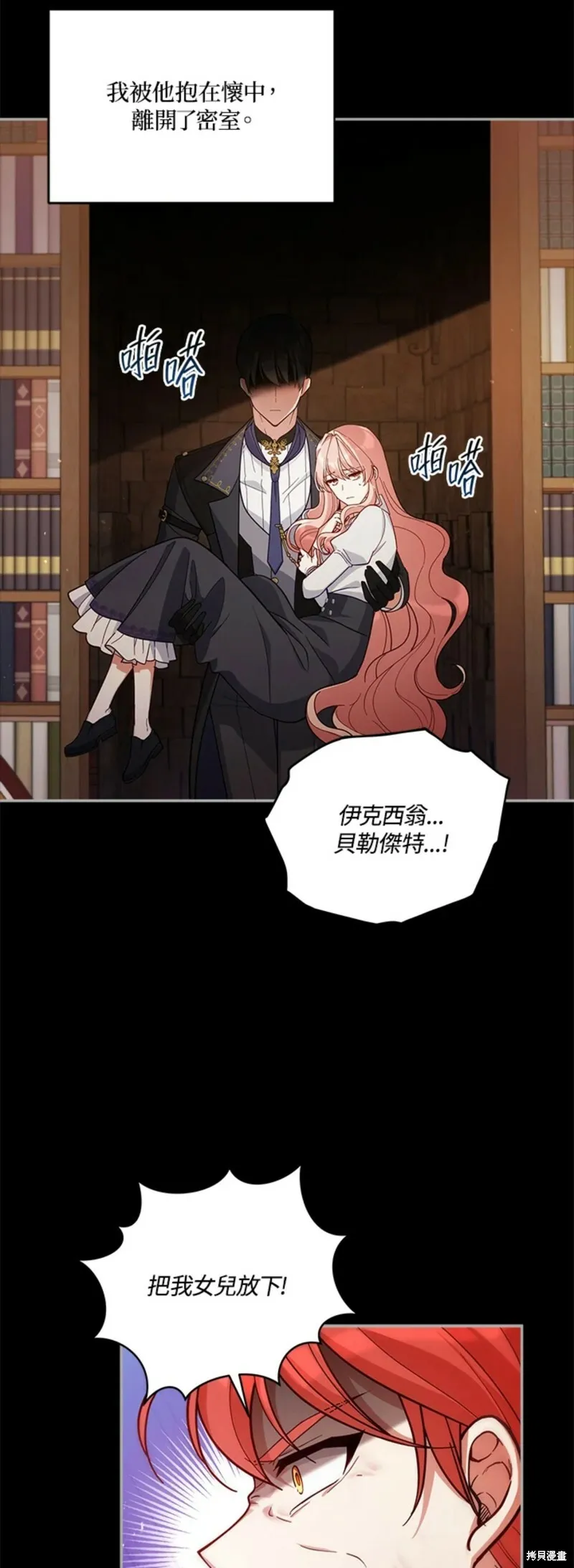 第52话 第34页