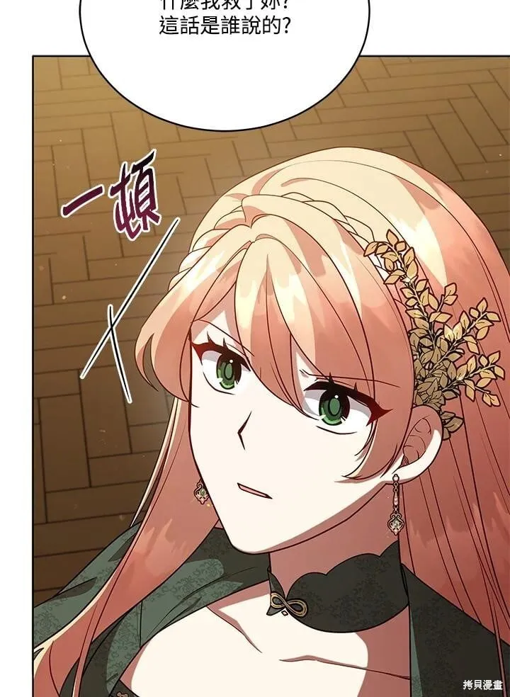第103话 第26页