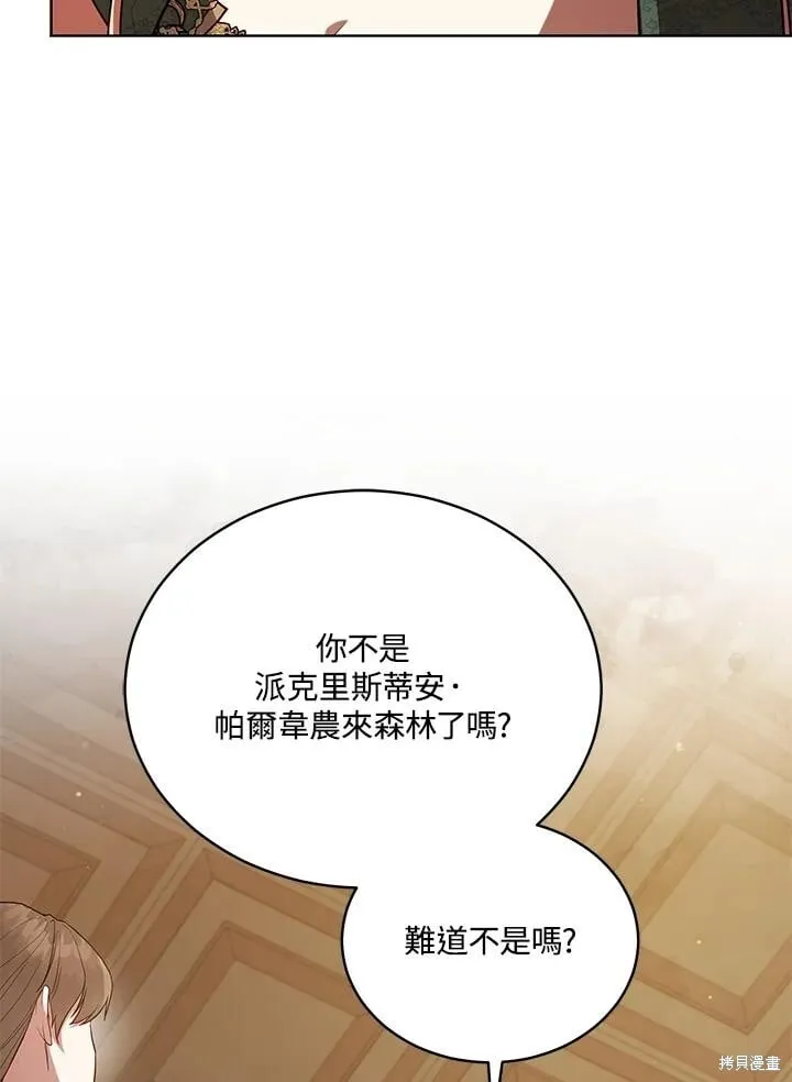 第103话 第27页