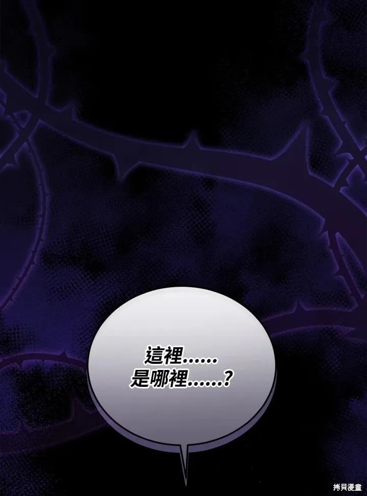 第103话 第110页