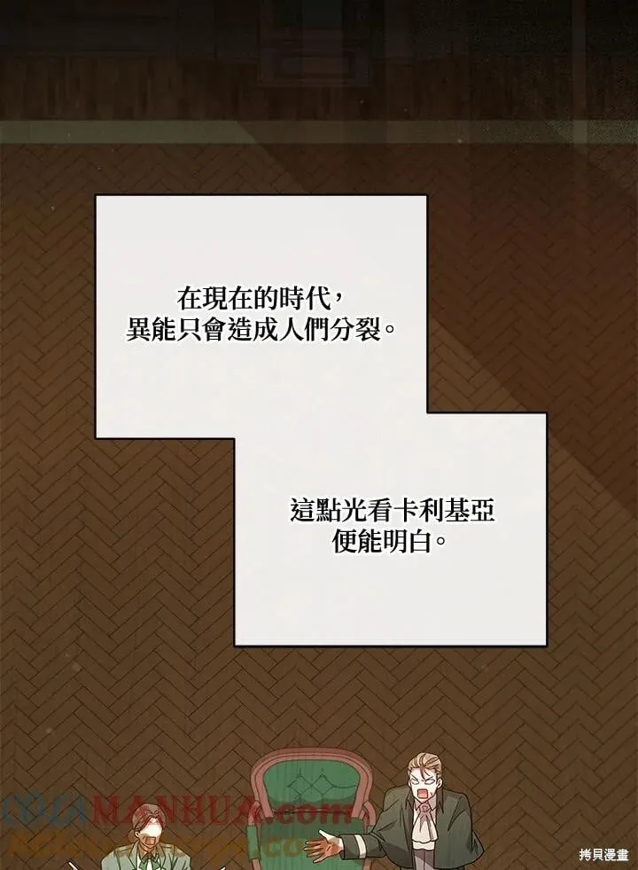 第108话 第57页
