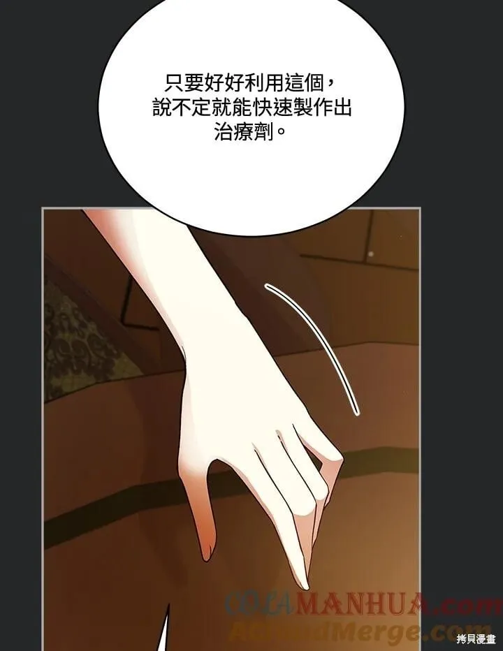 第113话 第13页
