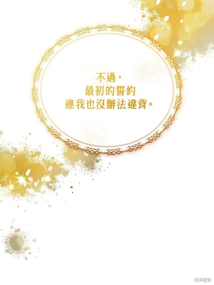 第124话 第87页