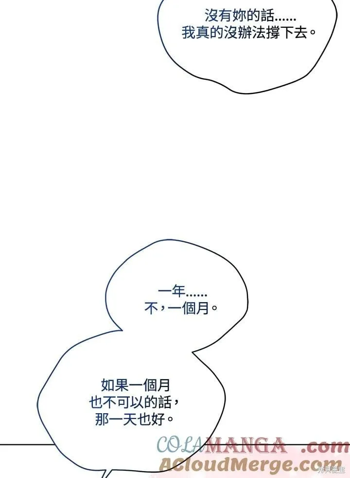 第125话(最终章) 第125页