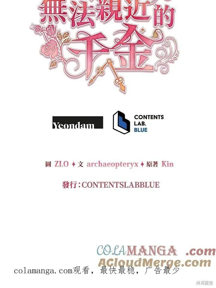 第125话(最终章) 第181页