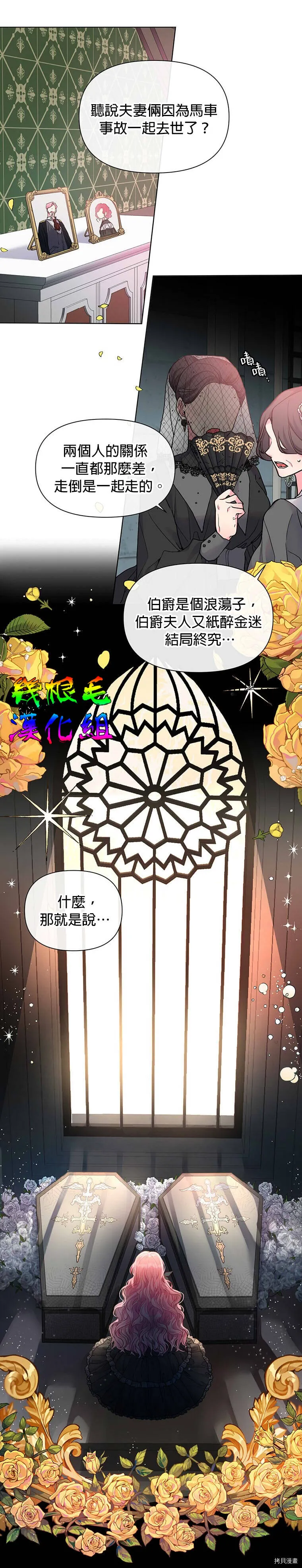 第01话 第2页