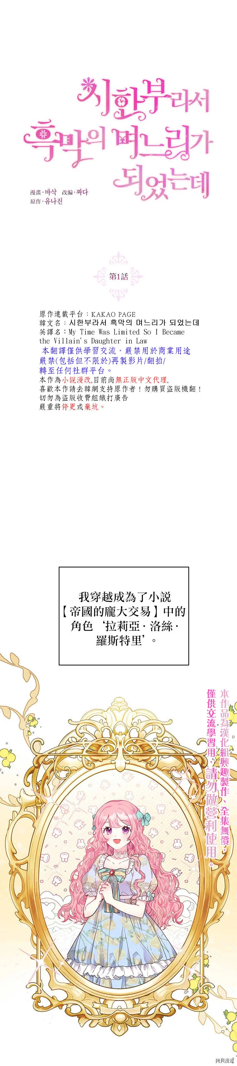 第01话 第6页