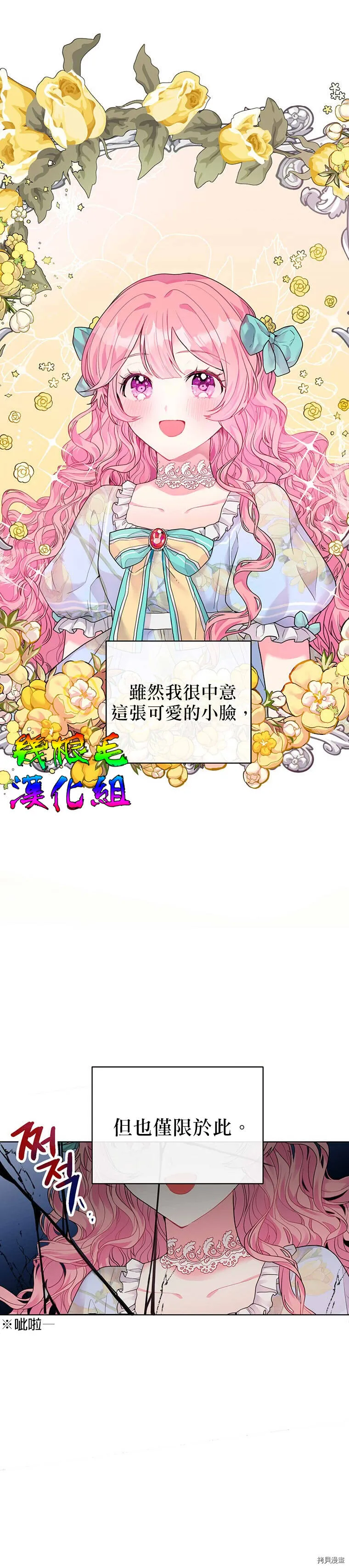 第01话 第7页