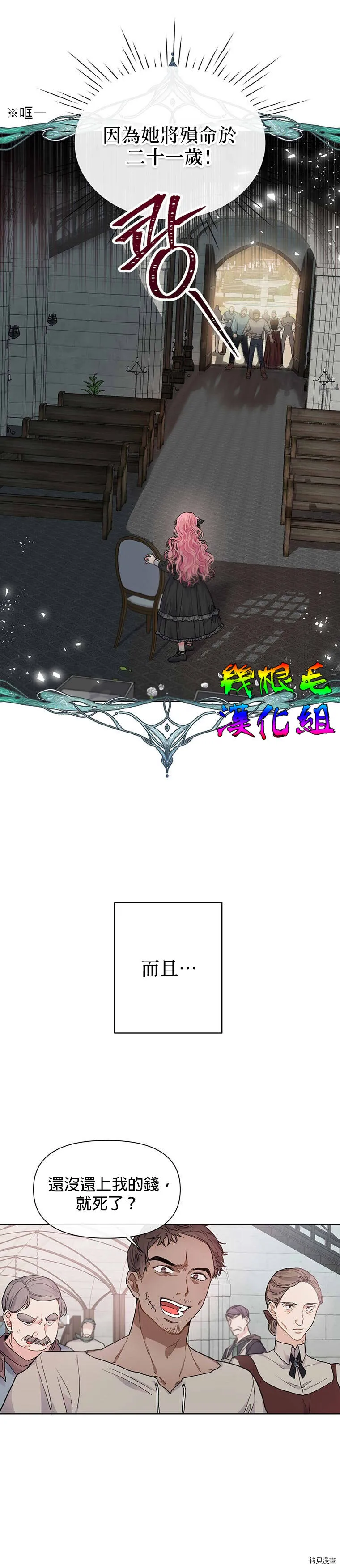 第01话 第8页