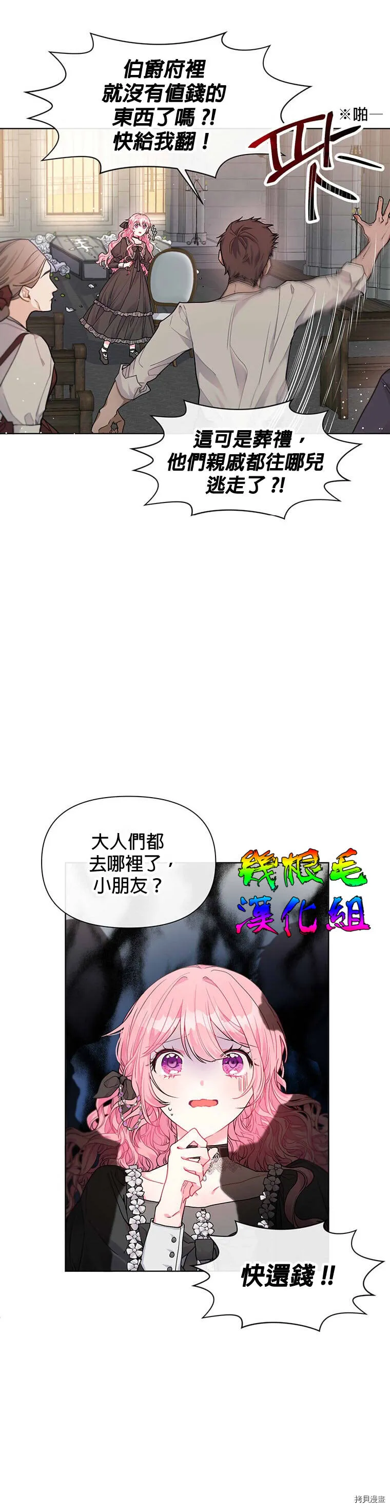 第01话 第9页