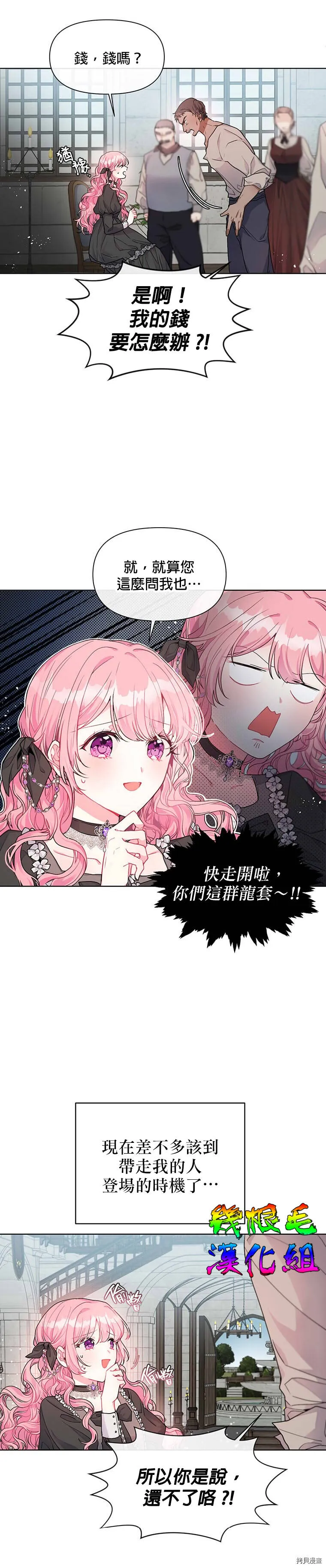 第01话 第10页