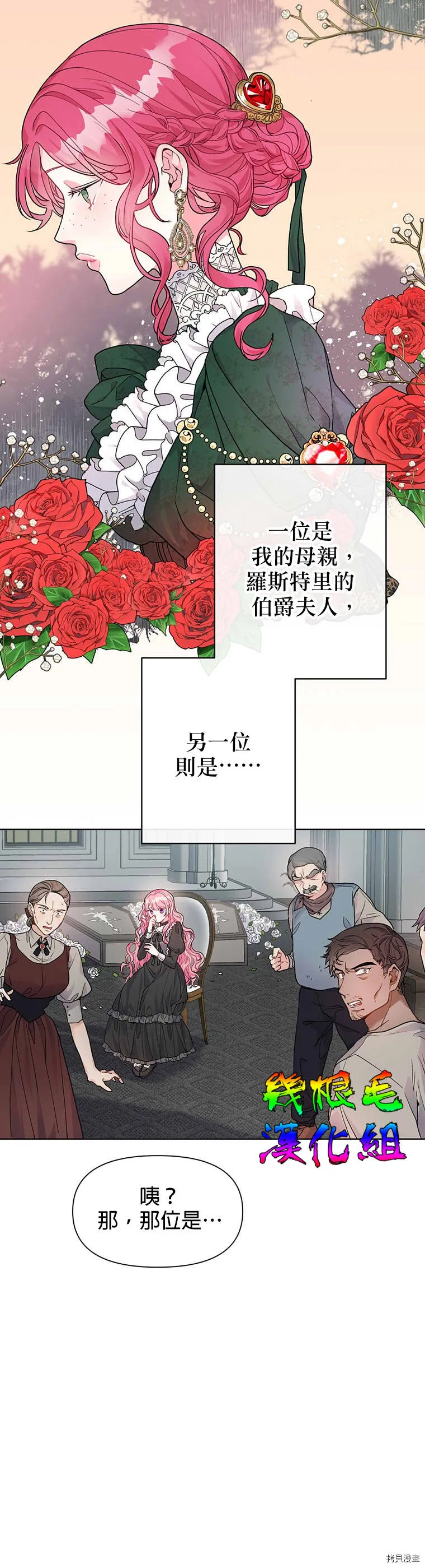 第01话 第12页