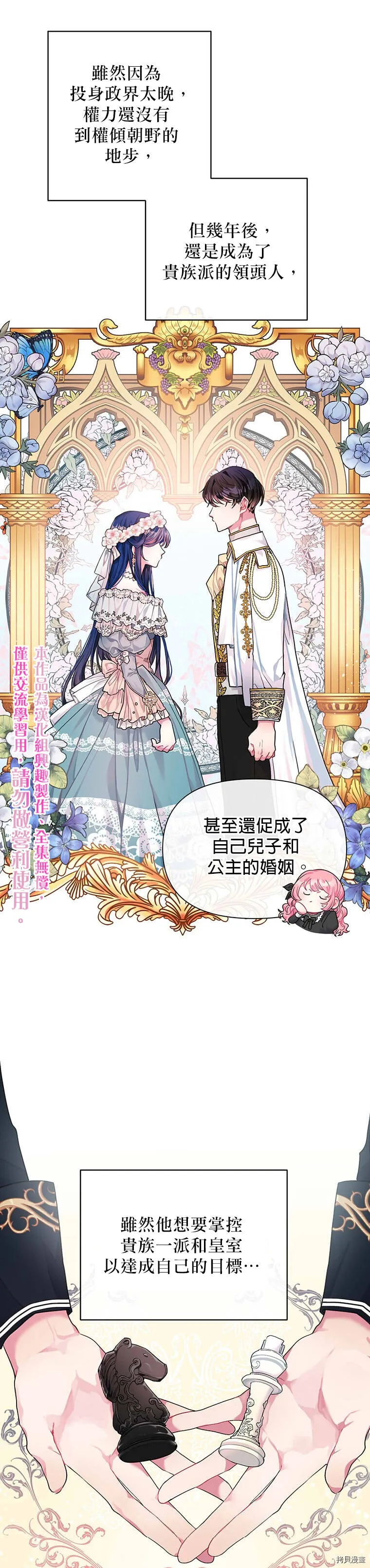 第01话 第16页